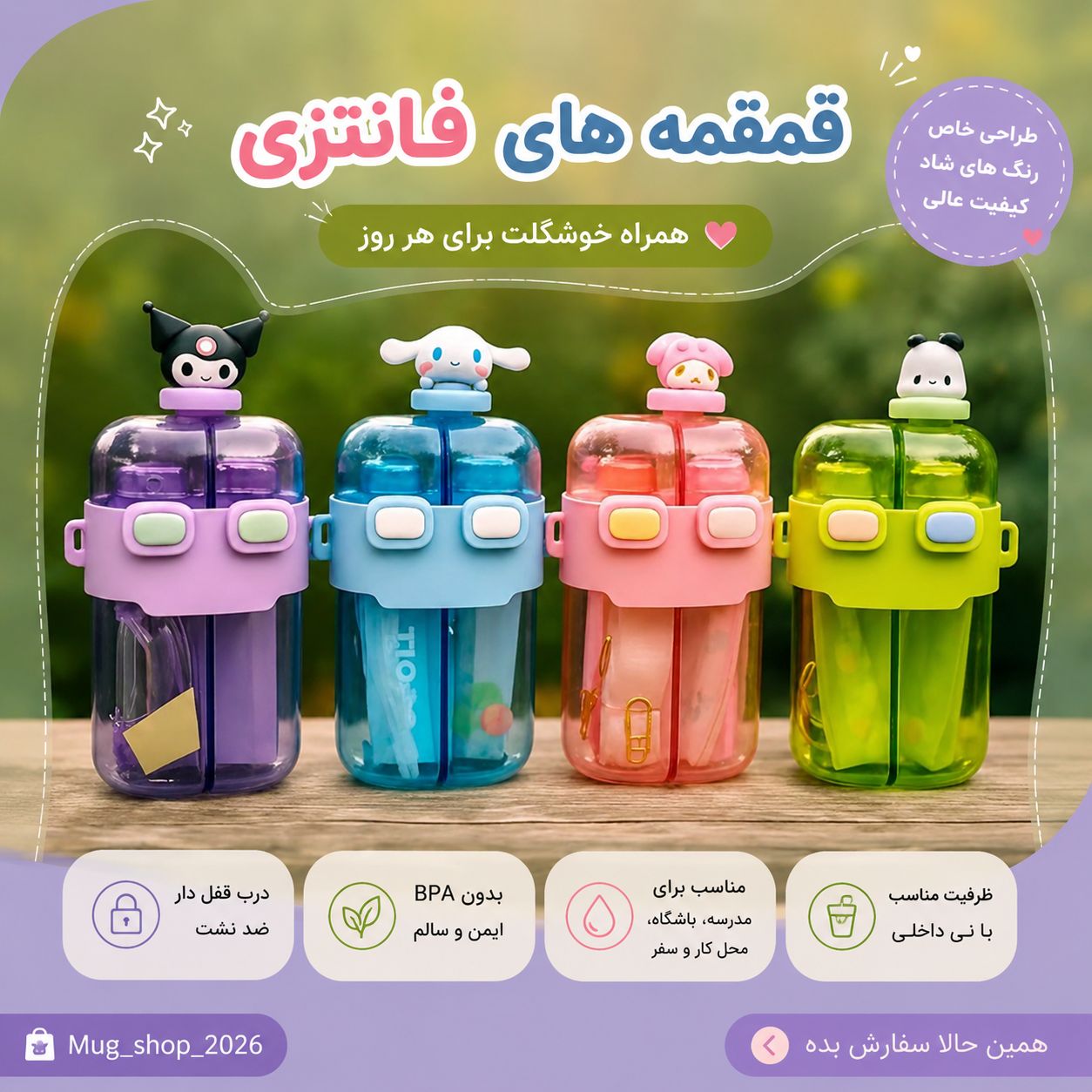 قمقمه دو مخزنه