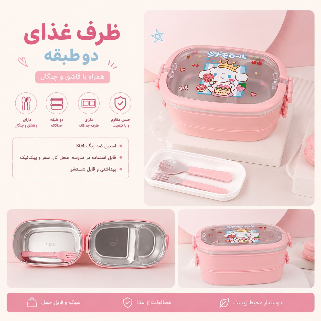 ظرف غذا